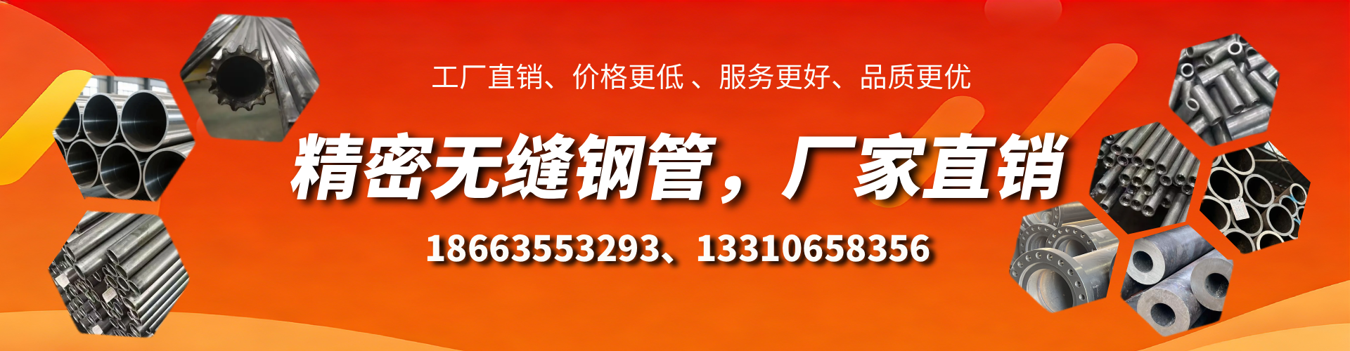 乌鲁木齐精密无缝钢管厂家